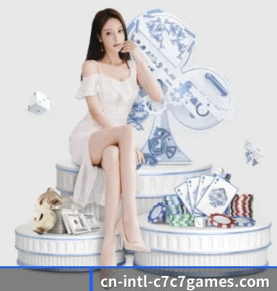 C7娱乐 APP